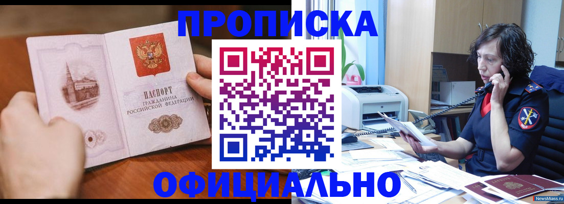 прописка от собственника в Острове