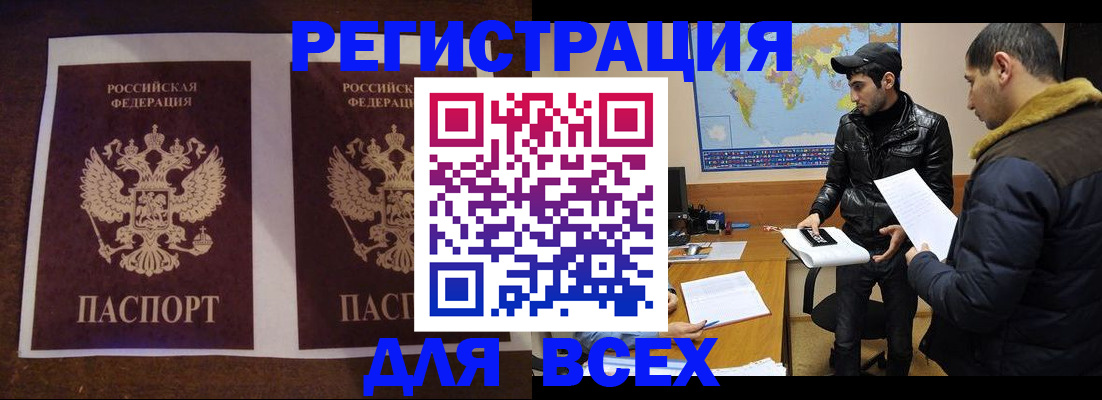 прописка иностранных граждан в Острове