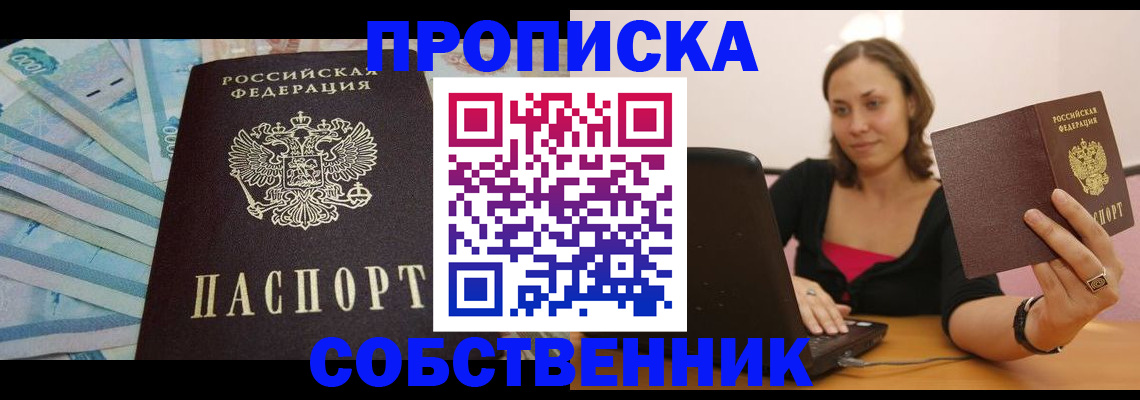 временная регистрация гарантия в Острове