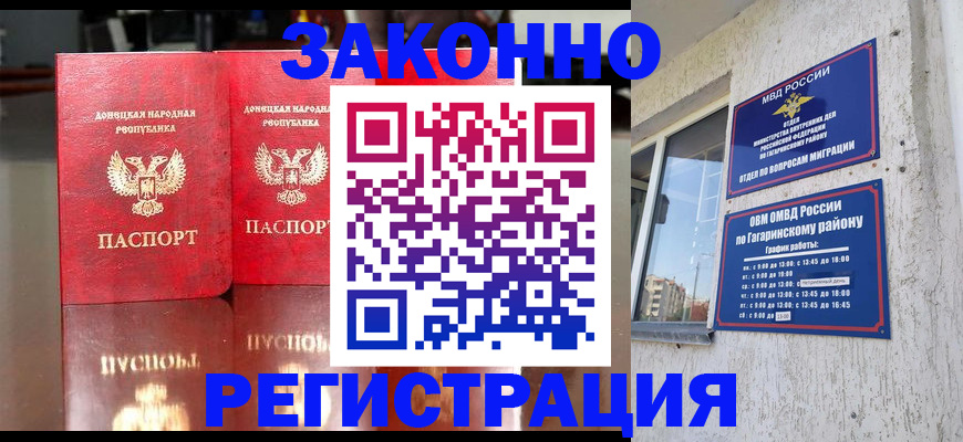 временная регистрация законно в Острове