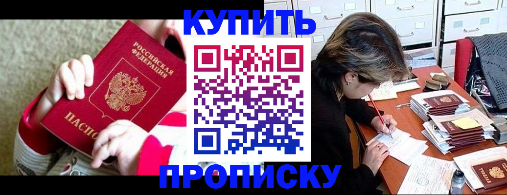 прописка в квартире в Острове