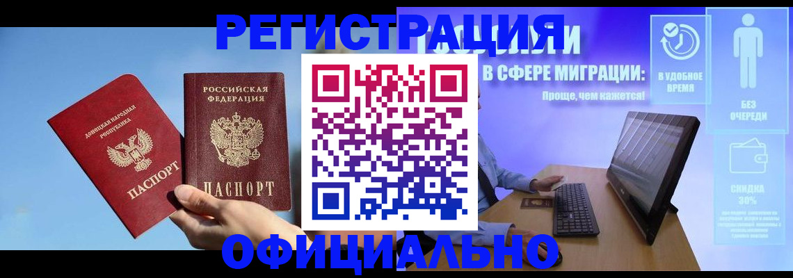прописка для кредита в Острове