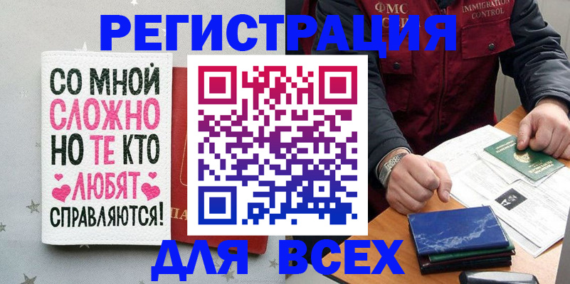 купить прописку в Острове
