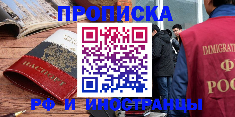 прописка в Острове