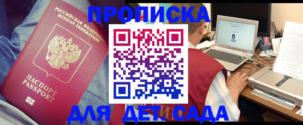 временная регистрация законно в Острове